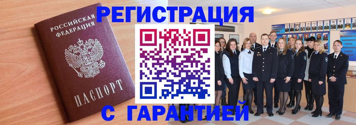 временная регистрация поиск в Ермолино