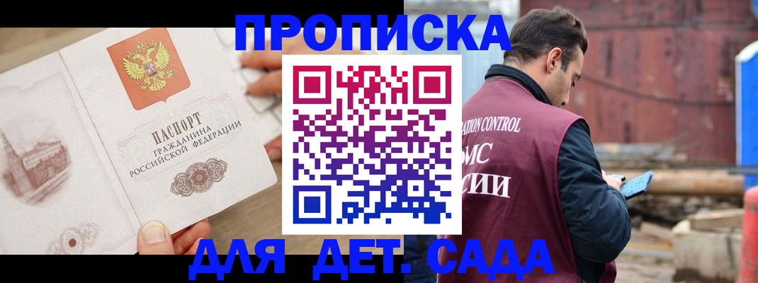 регистрация для школы в Ермолино
