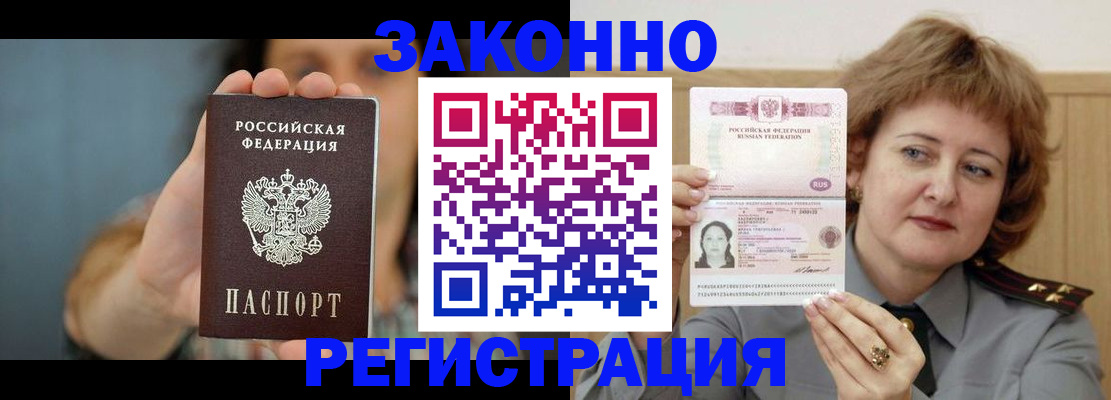 временная регистрация надежно в Ермолино