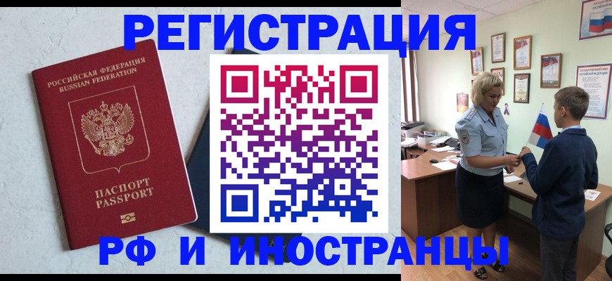 купить прописку в Ермолино