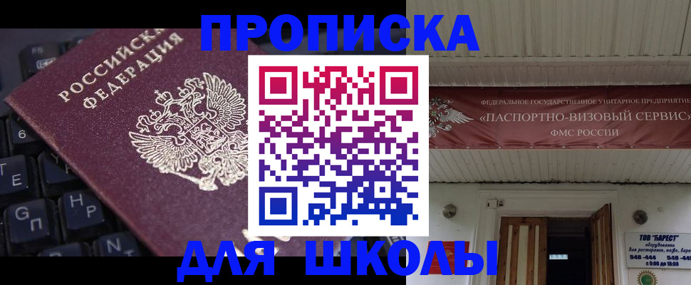 прописка гарантия в Ермолино