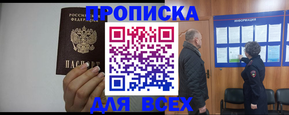 временная регистрация поиск в Ермолино