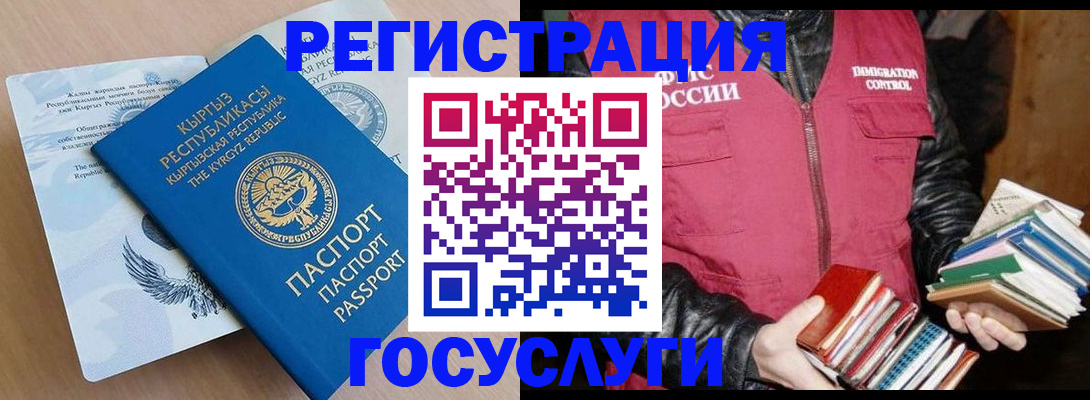временная регистрация надежно в Ермолино