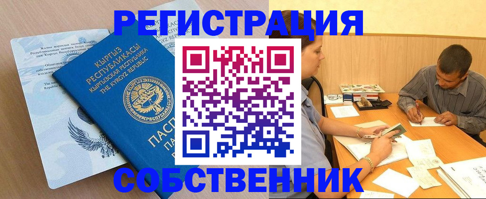 временная регистрация поиск в Ермолино