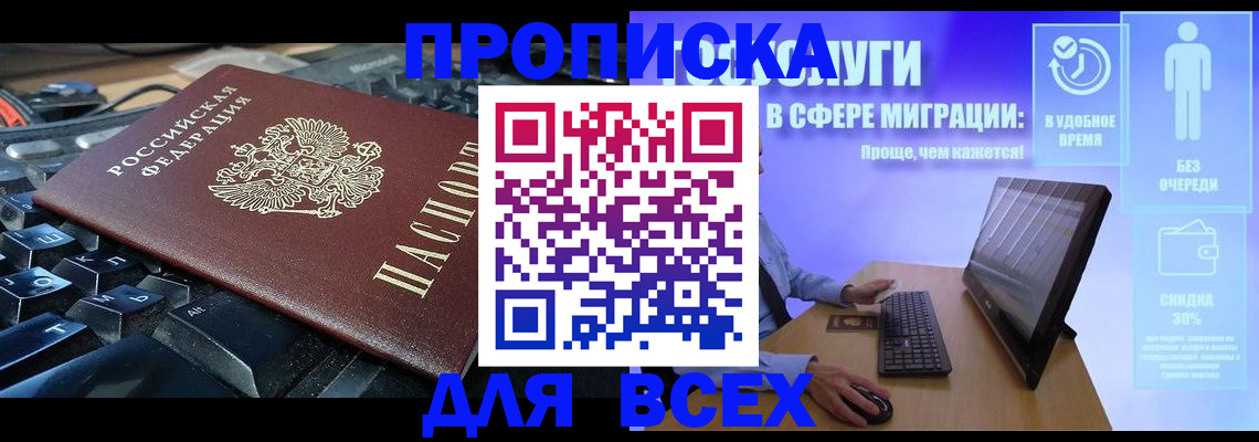 регистрация для дет. сада в Ермолино
